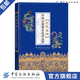 【官方旗艦店】龍鳳呈祥——中國京劇服裝紋樣選粹 京劇服裝紋樣鑒賞 服裝舞臺美術(shù)戲曲服飾師生參考書(shū) 戲
