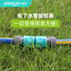 植客（zeego）9331花園洗車(chē)水管快速通水修補延長(cháng)多功能配件 水管接駁套裝