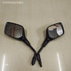 尚行者適配于豪爵摩托驪馳GW250A/S/F后視鏡DL250反光鏡觀(guān)后倒車(chē)鏡子 左右一對