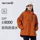 探拓（TECTOP）戶外服男女同款春秋單層薄款風衣登山徒步防風寬松外套 寂寥橙 XL