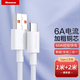 紐曼（Newmine）66WType-C數(shù)據(jù)線6A/5A超級快充充電線 適用華為 iPhone15/16等 （1米+2米）套裝