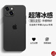 奶小鴨 適用蘋果15plus手機殼 iphone15plus保護套全包超薄半透明防摔硅膠軟殼男女款 蘋果15plus【深空黑】