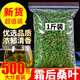 桑葉茶新鮮霜后桑葉茶袋裝非特級(jí)血壓血糖血脂降桑葚子葉天然新貨 【正品】桑葉茶500克（一斤裝）