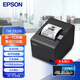 愛普生（EPSON）TM-T82III 熱敏票據(jù)商超零售廚房餐飲58mm/80mm小票打印機(jī) (網(wǎng)口)