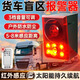 森馳貨車(chē)盲區報警器挖機旋轉倒車(chē)雷達感應器右邊靠近危險半徑語(yǔ)音警報 【語(yǔ)音款】貨車(chē)盲區報警語(yǔ)音11條