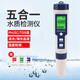 獵吶 高精度五合一水質(zhì)檢測(cè)儀TDS/EC/PH溫度鹽度酸堿度電導(dǎo)率檢測(cè)筆 五合一水質(zhì)檢測(cè)筆