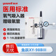 魚躍（Yuwell）浮標(biāo)式氧氣吸入器 XY-98BIII醫(yī)用輸氧調(diào)節(jié)過慮器吸氧氧氣瓶減壓閥流量表計(jì)量