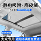 安特客大眾車途觀遮陽簾靜電吸附車頂部天窗天幕途昂途觀L探岳ID4XCROZZ 【靜電吸附新品】麂皮絨灰白色 大眾途觀【10-17款】