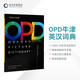 opd牛津圖解英漢詞典 原版進(jìn)口 Oxford Picture Dictionary第三版新版（牛津大學(xué)出版社） 中英雙語(yǔ)詞典英文