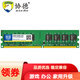 協(xié)德 (XIEDE)臺式機DDR2 667 4GB電腦內存條 可兼容AMD和英特爾主板