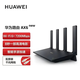 華為華為路由器AX6 NEW 家用WiFi6千兆雙頻5G無線7200M 大功率高速穿墻王 全屋WiFi覆蓋mesh組網(wǎng) AX6 NEW黑色