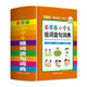 彩圖版小學生組詞造句詞典 鎖線硬殼精裝 有助積累詞匯，把握詞語含義和用法，提高遣詞造句的能力