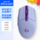 羅技（G）G304 企業(yè)級 無線電競鼠標(biāo) 電競無線鼠標(biāo) 紫色