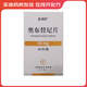 [宜諾凱]奧布替尼片 50mg*30片 3盒裝