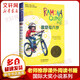 雷夢拉八歲 國際大獎小說系列 紐伯瑞兒童文學(xué)獎銀獎 學(xué)校推薦小學(xué)生課外閱讀書籍 兒童讀物