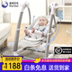 美瑞貝樂(lè )Maribel嬰兒電動(dòng)搖搖椅哄睡哄娃神器新生兒安撫椅躺椅搖籃餐桌椅 太空灰【多功能】三合一 旗艦款