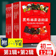 【團購優(yōu)惠】 黑布林英語(yǔ)閱讀 初二年級第一輯第二輯第三輯 新華正版 附MP3下載 初中英語(yǔ)讀物 黑布林英語(yǔ)閱讀  初二第一輯+第二輯 全12冊
