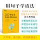 新東方高中英語詞匯 100個(gè)句子記完3500個(gè)高考單詞新東方3500詞俞敏洪100個(gè)句子3500高考英語詞匯2024年新高考英語詞匯必備3500詞 300個(gè)句子攻克高考英語語法