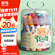 晨光(M&G)文具24色食品級兒童水彩筆防縮進(jìn)錐型筆頭繪畫(huà)幼兒安全彩繪涂鴉國慶節國慶出游禮物ACP901Z6