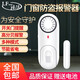 凌防（LFang）門(mén)窗防盜報警器家用店鋪門(mén)磁防盜報警器門(mén)鈴開(kāi)關(guān)門(mén)提醒防賊防盜器 【獨立款】開(kāi)關(guān)門(mén)提醒+報警