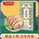 桂花鴨1300g聚鮮裝鹽水鴨正宗南京特產(chǎn)7天新鹵菜熟食江蘇老字號年貨