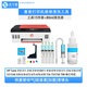 京兮墨適用惠普打印機清洗維修排氣工具53 52墨水原裝墨盒HP 418 419 518 519 538 惠普410清洗維修工具15件套|小容量