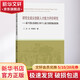 研究生拔尖創(chuàng)新人才能力評(píng)價(jià)研究 基于團(tuán)隊(duì)資源能力和個(gè)人能力素質(zhì)集成視角 圖書(shū)