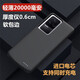 冠中將  適用紅米K60E小米MIX4背夾充電寶K50/note11e電池k40無(wú)線(xiàn)k60pro背夾 小米MIX4【磨砂黑】 20000毫安時(shí)