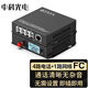 中科光電4路電話光端機(jī)+1路百兆網(wǎng)絡(luò) PCM語音光端機(jī) 電話光纖收發(fā)器 光電轉(zhuǎn)換器 FC口一對 ZK-4P1E-20KM/FC