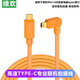 綠歡 佳能5D3接平板電腦ipad像素蛋糕聯(lián)機線(xiàn)6D2 70D 80d 700D 800D連接電腦線(xiàn)尼康D90 D610飛思連接線(xiàn) T口轉typec聯(lián)機線(xiàn) 1.5米