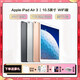 Apple iPad Air 2/3/4/5 蘋果二手平板電腦2022年款10.9英寸 視網(wǎng)膜屏 iPad Air3 64G wifi 95成新