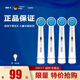 歐樂-B電動(dòng)牙刷頭 成人精準(zhǔn)清潔型4支裝EB20-4 適配成人D/P/Pro系列圓頭 【柔軟敏感型】 4支 EB17S白色