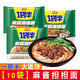 今麥郎鮮蝦魚(yú)板面一袋半方便面袋裝泡面多種口味混裝速食免煮即食宿舍 麻醬擔擔面10袋