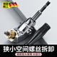 創(chuàng)京懿選德國批頭拐角器90度萬向電動(dòng)螺絲刀轉(zhuǎn)拐彎電批電鉆角起子頭 【短款】105度拐角器【1個(gè)】