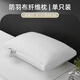 枕頭五星級酒店專(zhuān)用羽絲絨護頸枕芯全棉超柔頸椎枕頭成人睡眠枕芯 高雅白-全棉羽毛刺繡 A類(lèi) 單只 裝 中枕 13cm 高