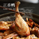 錦和甲正宗閩南姜母鴨500g/袋  活鴨制作 加熱即食 伴手禮【京東包郵】 姜母鴨500g*2份