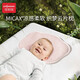 佳韻寶（Joyourbaby）嬰兒枕頭夏季新生兒0-3歲泰國乳膠寶寶枕頭初生寶寶頭型矯正雙面 愛麗粉 【A面MICAX+B面天絲】