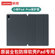 聯(lián)想小新Pad保護(hù)套ProPro平板電腦保護(hù)殼2021年11寸磁吸支架全包11.5英寸10.6英寸保護(hù)夾2022年P(guān)ad皮套 Pad Pro保護(hù)夾【2021年】11.5寸