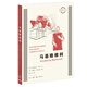 圖畫(huà)通識叢書(shū)：馬基雅維利