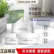 Evologie進(jìn)化論白月光睡眠面膜提亮保濕免洗涂抹面膜100g保濕面膜護膚禮物 啟源潤瀅睡眠面膜100ml/瓶*3