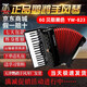 鸚鵡（YINGWU）鸚鵡鍵盤手風(fēng)琴三四排簧老字號手風(fēng)琴初學(xué)入門演奏廠家直接發(fā)貨 60貝斯黑色
