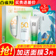 百雀羚（PECHOIN） 美白防曬乳 草本防曬乳霜SPF50+隔離潤白面部全身女化妝品女 防曬套裝60g+潔面35g（新升級）