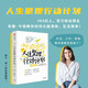 人生整理行動(dòng)計劃 INS紅人，百萬(wàn)粉絲博主安娜·牛頓教你如何頭腦清晰，生活簡(jiǎn)單！