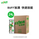 日加滿(mǎn) 跑男 碳酸口味 含瓜拉納 維生素飲料 易拉罐裝 鋁罐易凹陷 250ml*24罐