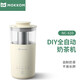 mokkom磨客奶茶機家用多功能咖啡機小型煮茶器辦公室智能煮水泡茶 NC610 米黃色 0.35L
