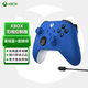 XBOX微軟（Microsoft）國行Xbox Series S/X無(wú)線(xiàn)手柄 無(wú)線(xiàn)控制器 電腦 波動(dòng)藍+連接線(xiàn)