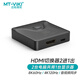 邁拓維矩（MT-viki） hdmi切換器二進(jìn)一出 hdmi一分二雙向電腦PS4智能盒子共享顯示器 【8K 單向切換】 HDMI 2進(jìn)1出
