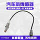 勝璽源比亞迪F0 F3 L3 G3 S6 F6 M6 G6速銳BYD前后氧傳感器 L3前氧