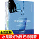 【多規格】水是最好的藥123全3冊 巴特曼著(zhù) 水這樣喝可以治病 養生食譜大全健康飲食營(yíng)養飲食療傷寒論養生保健 水是好的藥(套裝共3冊)