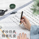 【全網(wǎng)低價(jià)】南國書(shū)香蘭亭序抄經(jīng)本靜心臨摹練字貼經(jīng)書(shū)手抄本鋼筆式硬筆成人字帖小楷初學(xué)者軟筆書(shū)法抄寫(xiě)